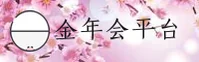 金年会(JINNIANHUI)官方网站 · 诚信为本 · H7K3